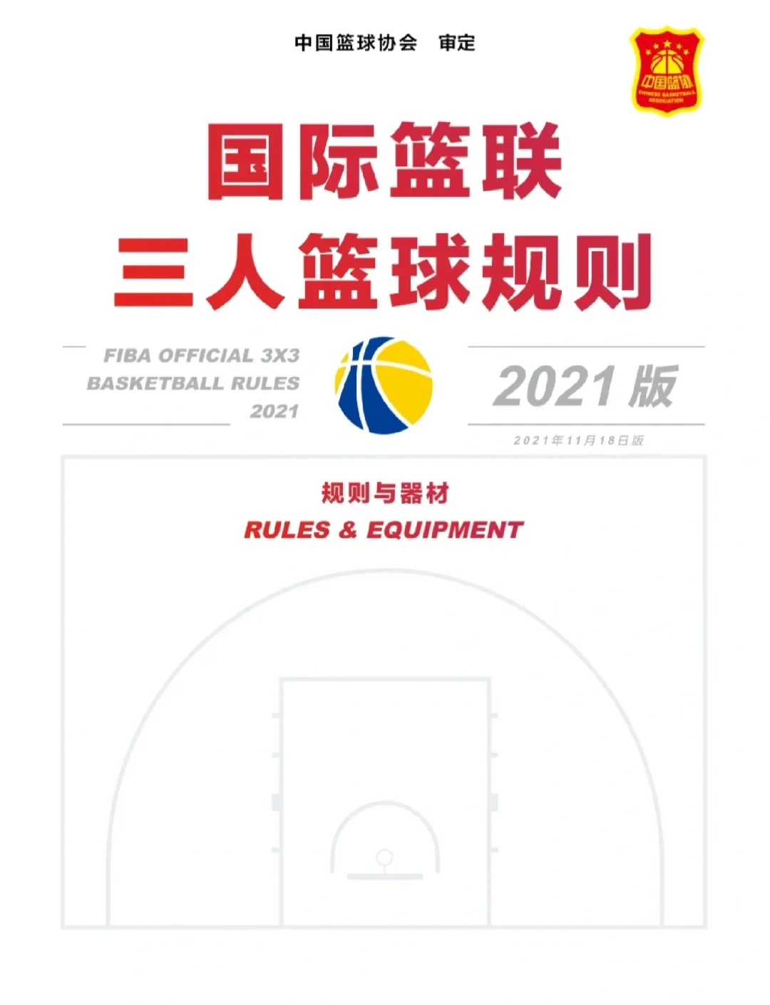 如何帮助青少年篮球运动员处理比赛中的情绪波动_1